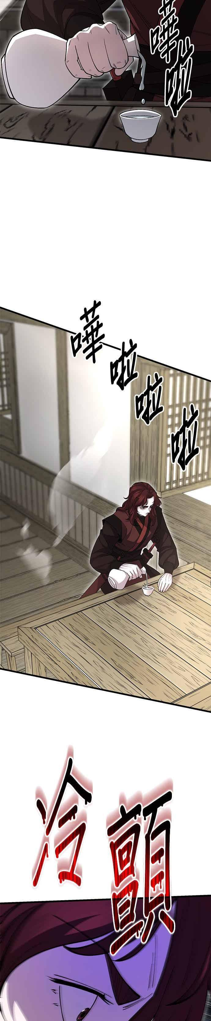 第150话 第5页