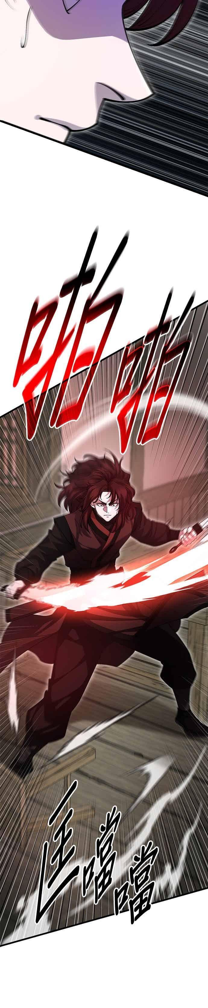 第150话 第6页