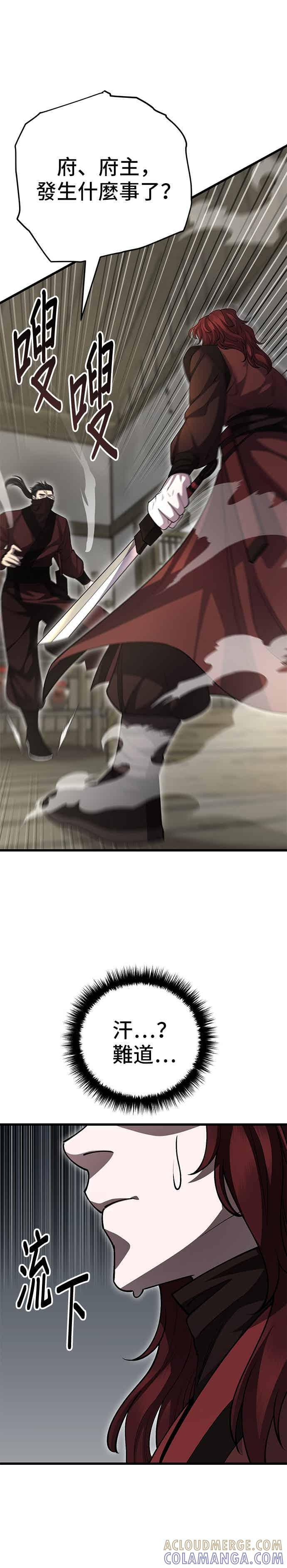 第150话 第7页