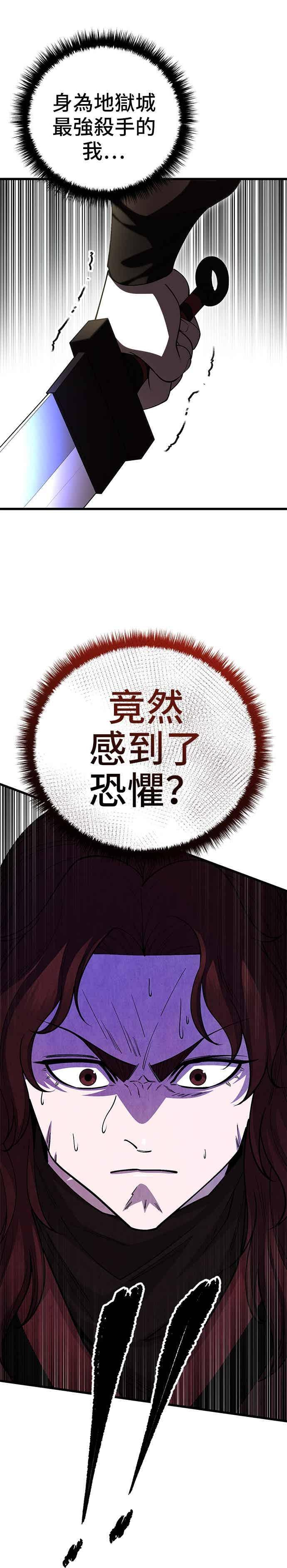 第150话 第8页