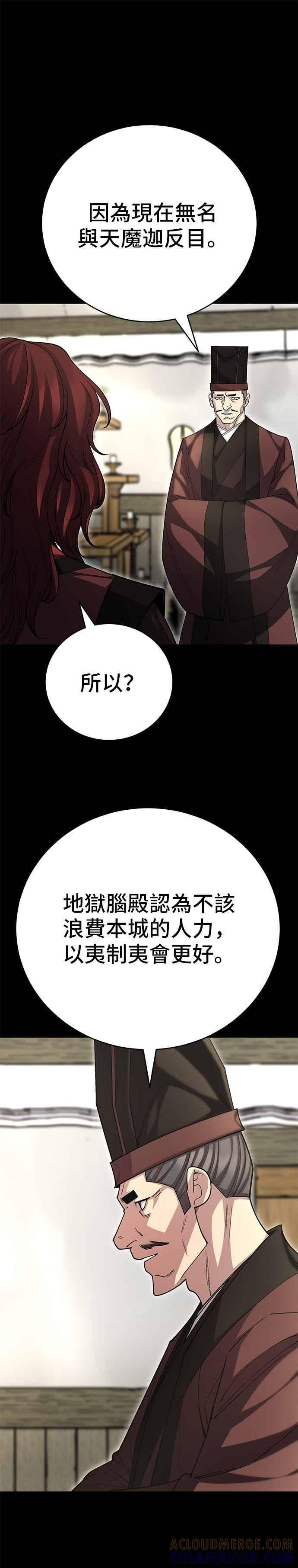 第150话 第10页