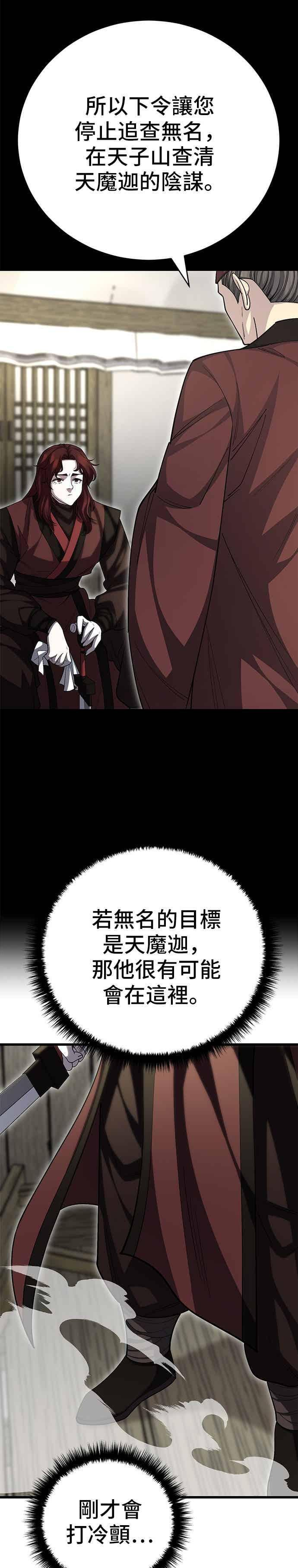第150话 第11页