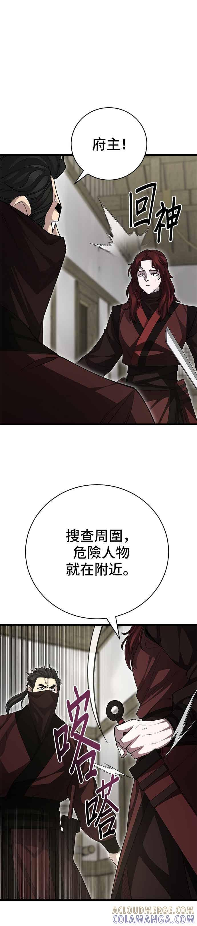 第150话 第13页