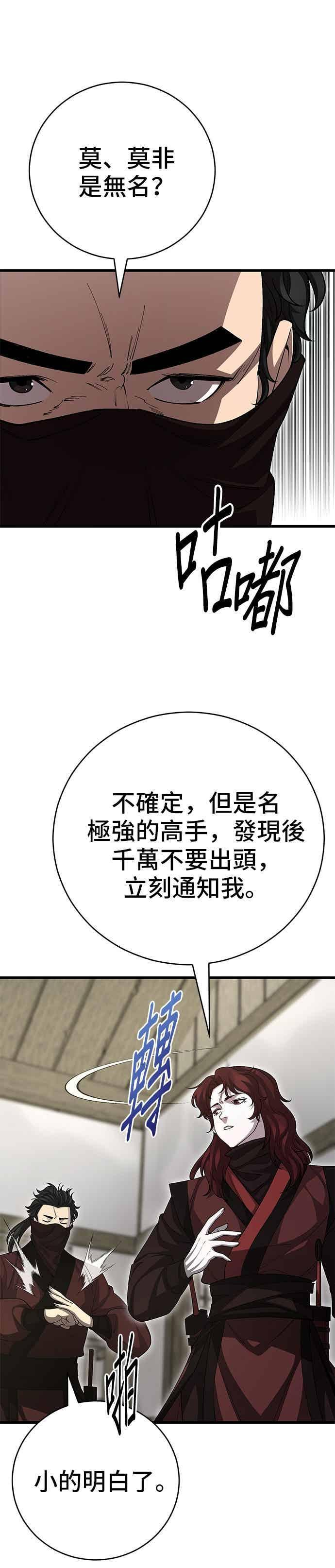 第150话 第14页