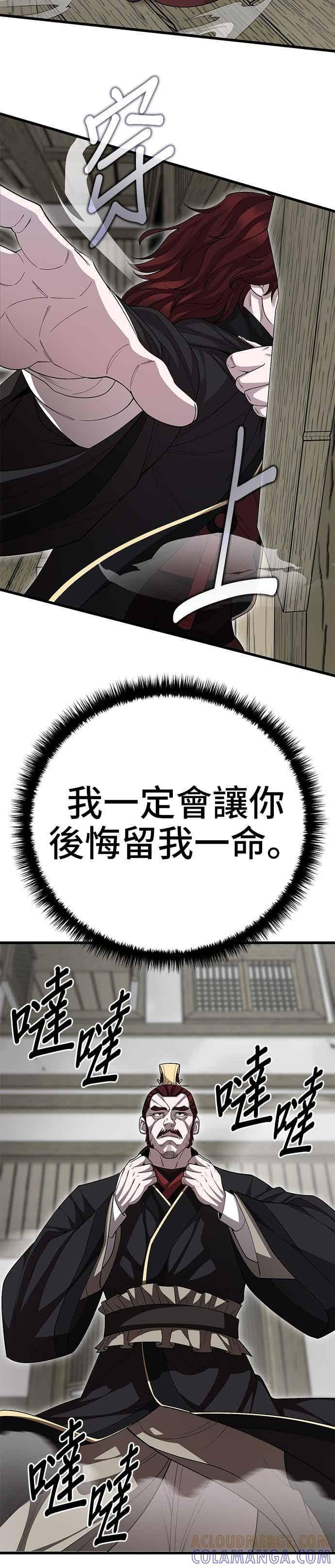 第150话 第16页