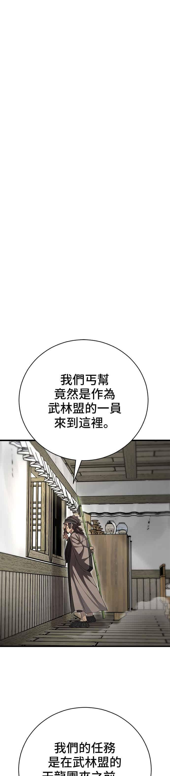 第150话 第17页