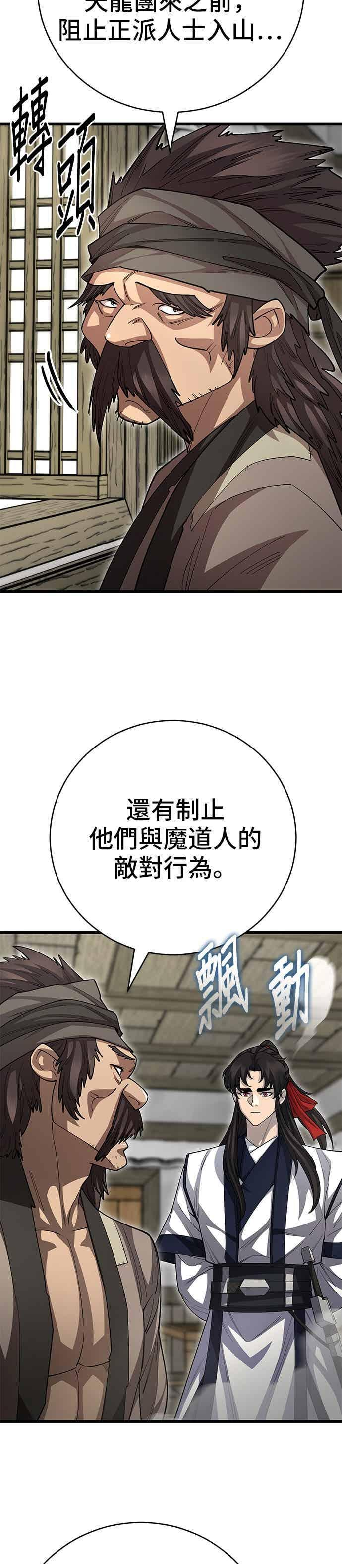 第150话 第18页