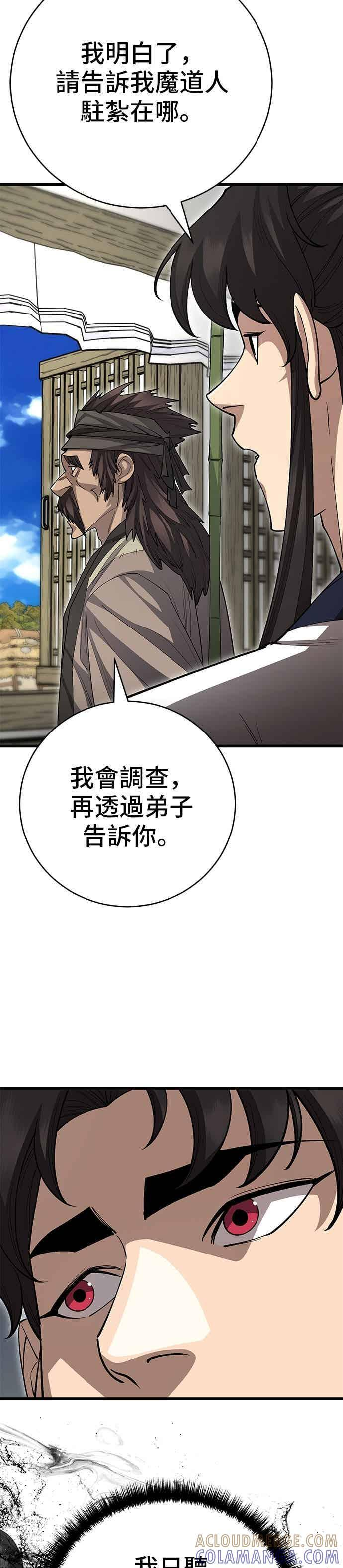 第150话 第19页