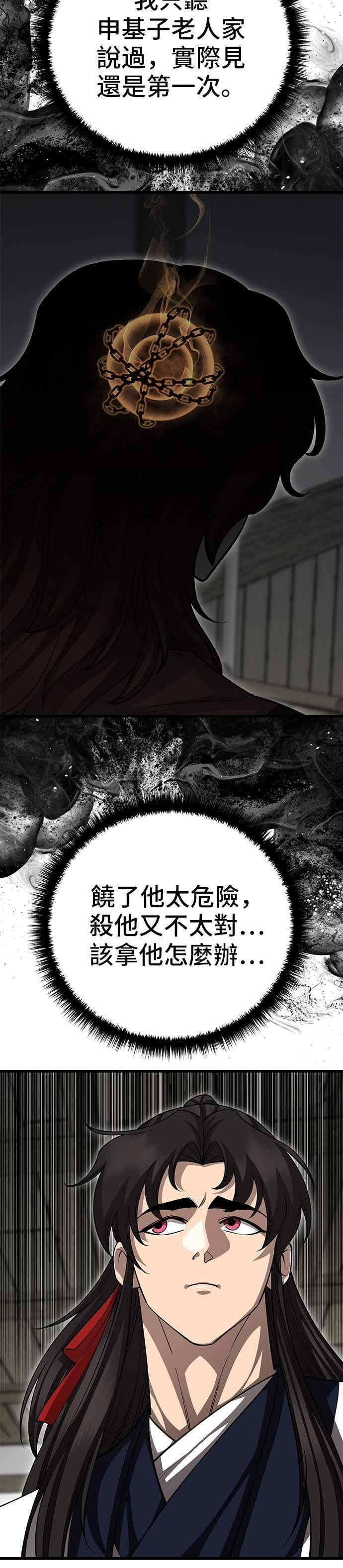 第150话 第20页
