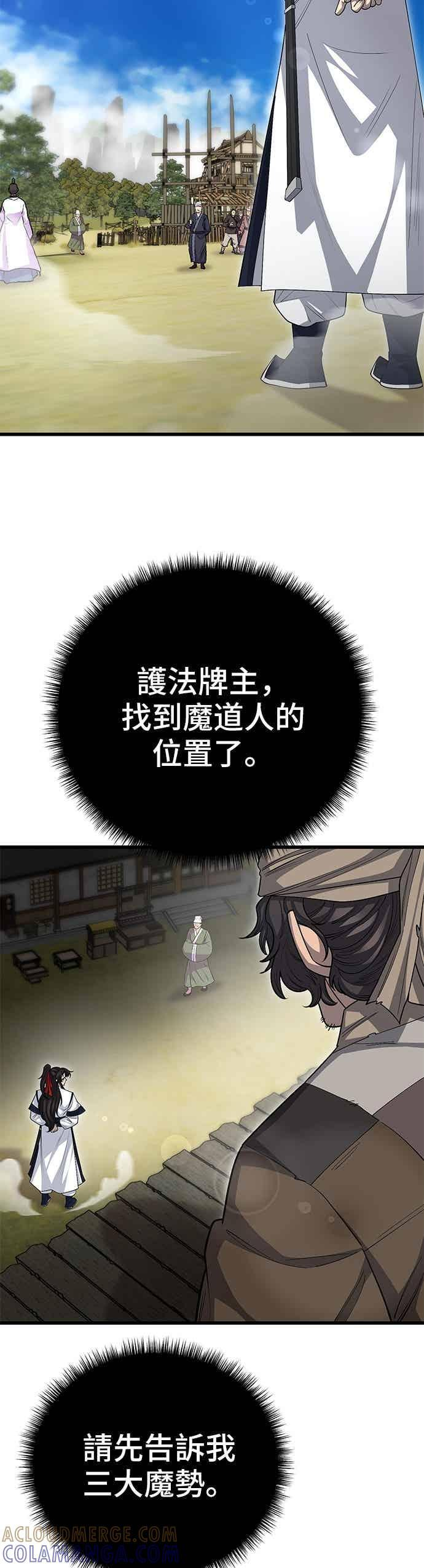 第150话 第22页