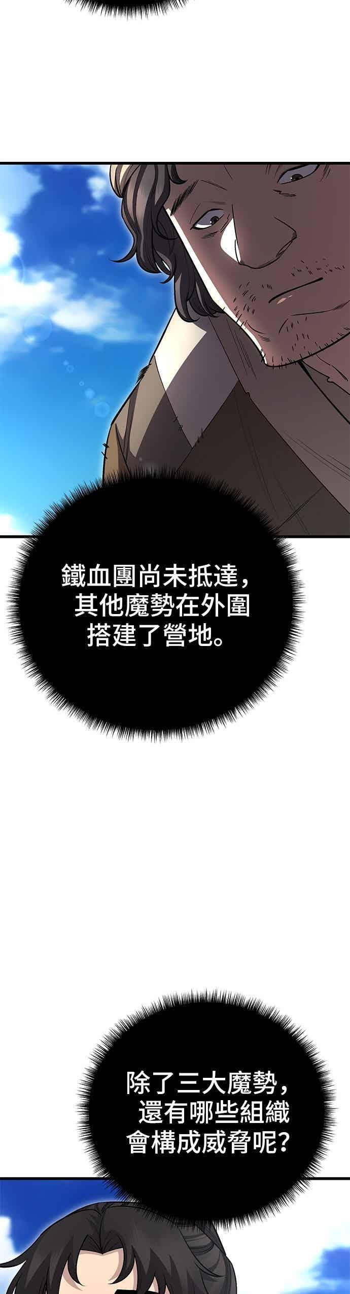 第150话 第23页