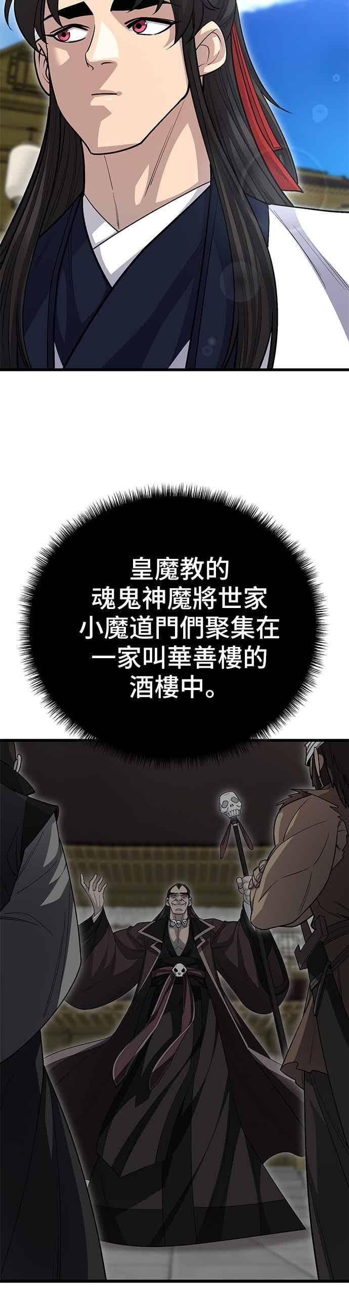 第150话 第24页