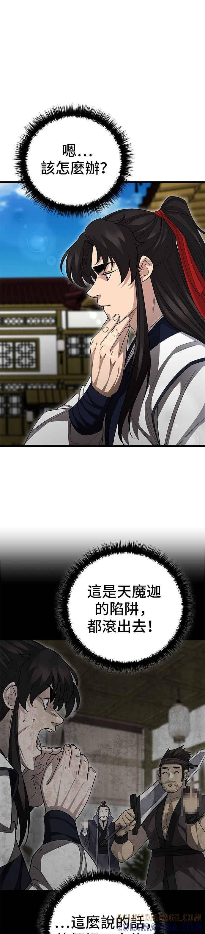 第150话 第25页