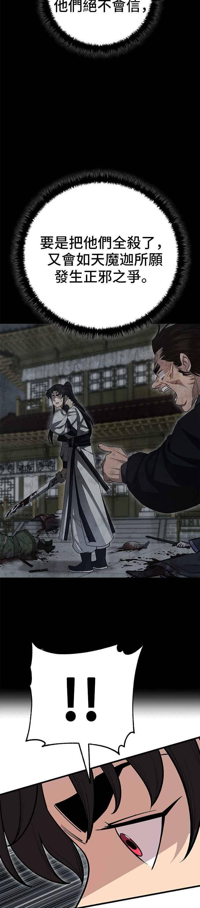 第150话 第26页