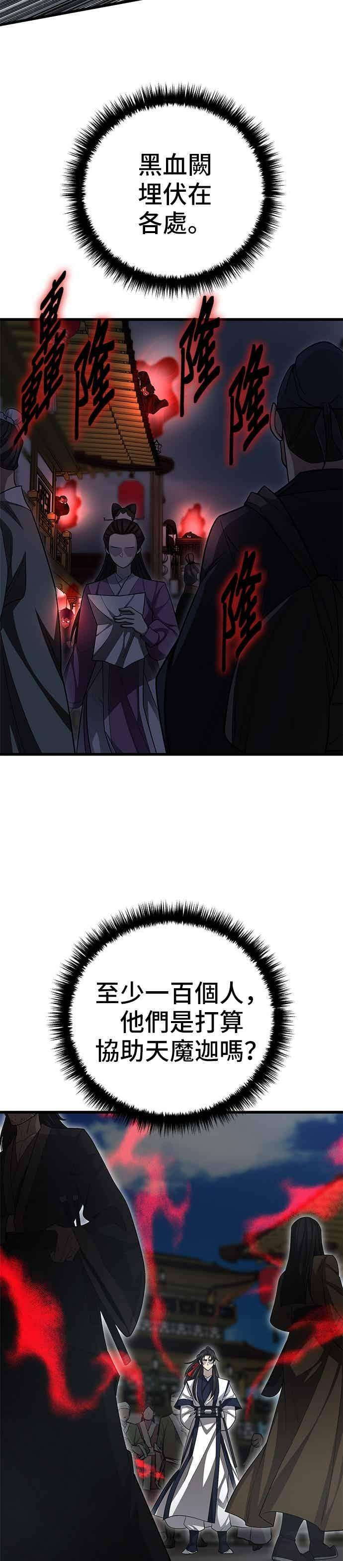 第150话 第27页