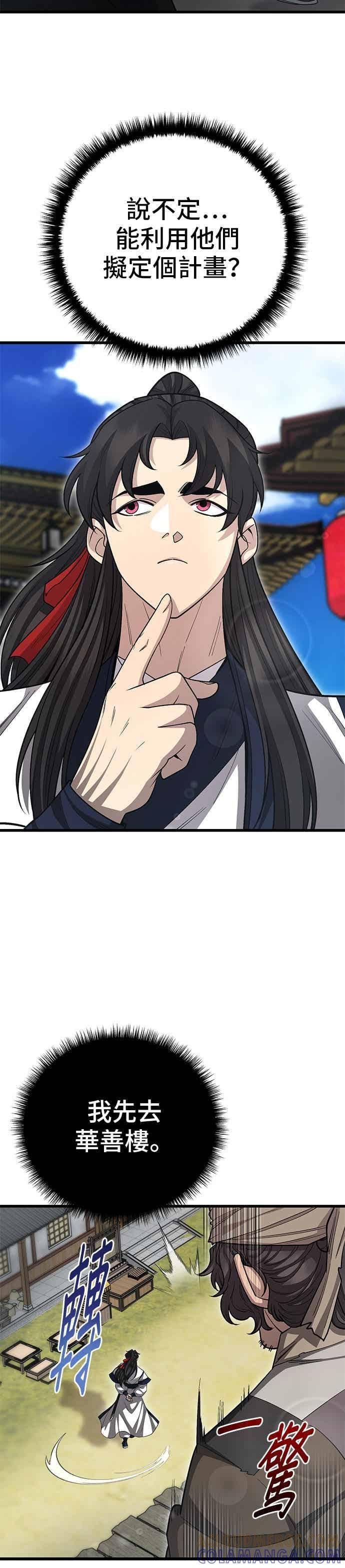 第150话 第28页