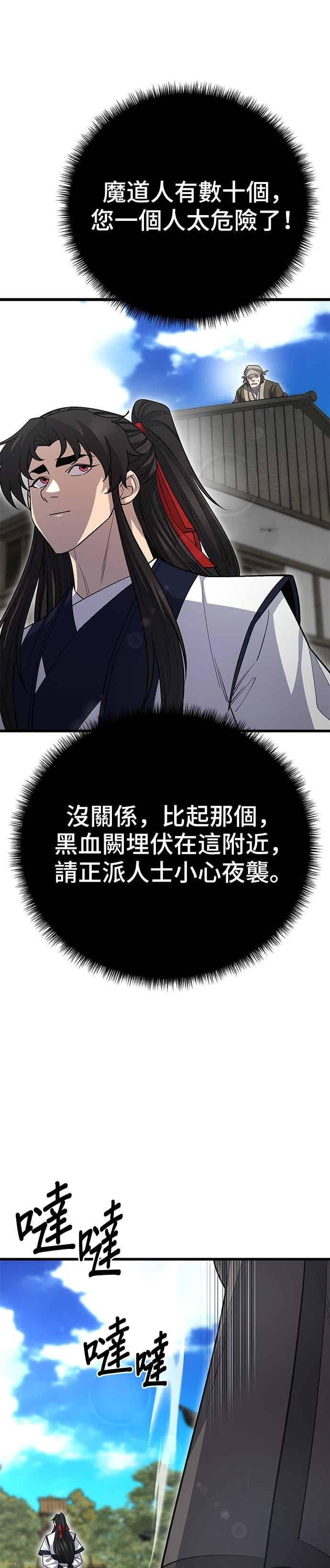 第150话 第29页