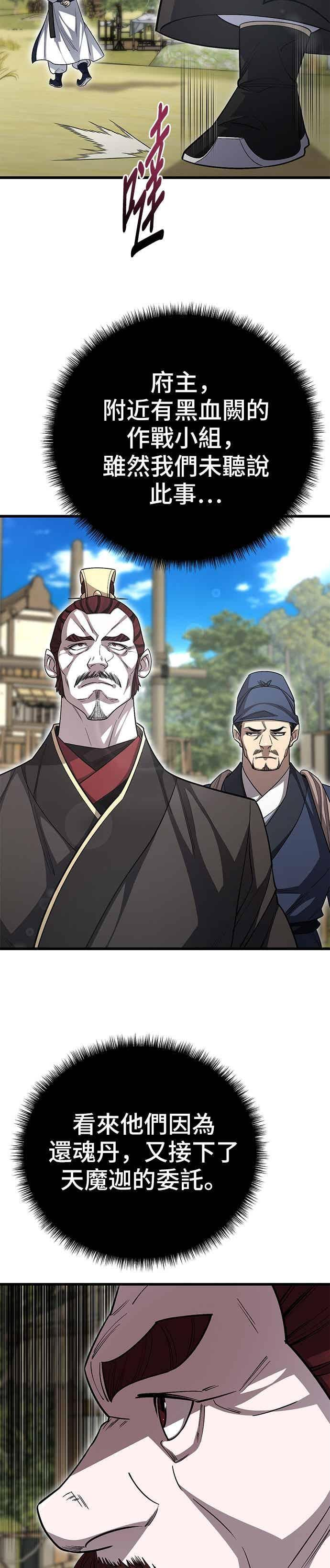 第150话 第30页
