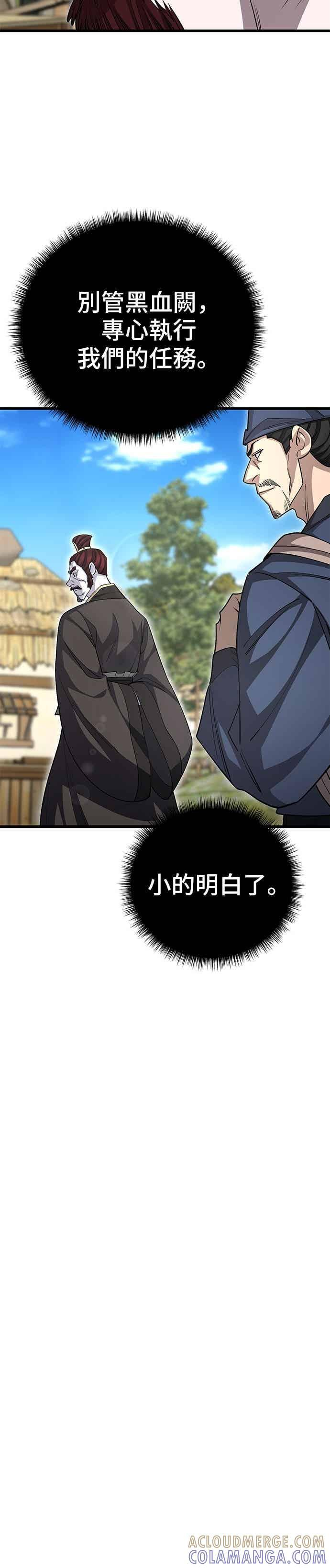 第150话 第31页