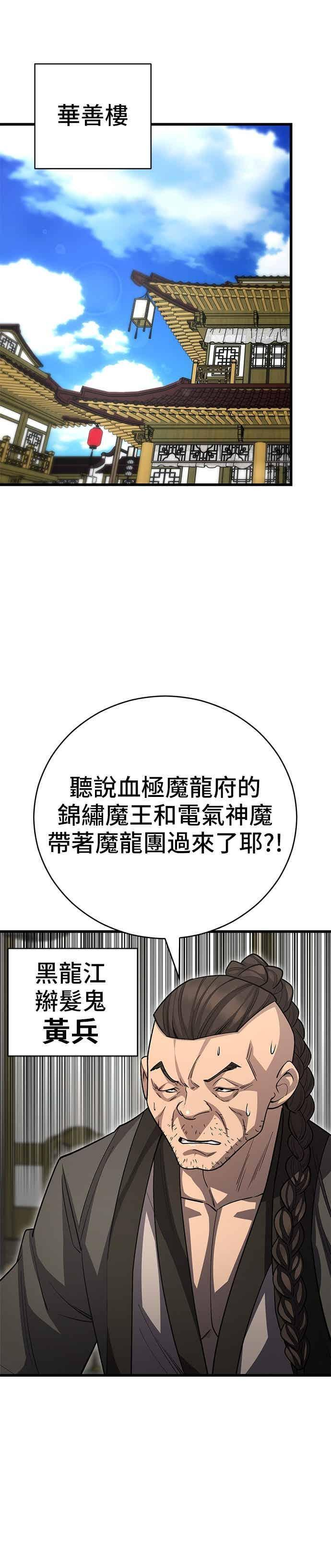 第150话 第32页