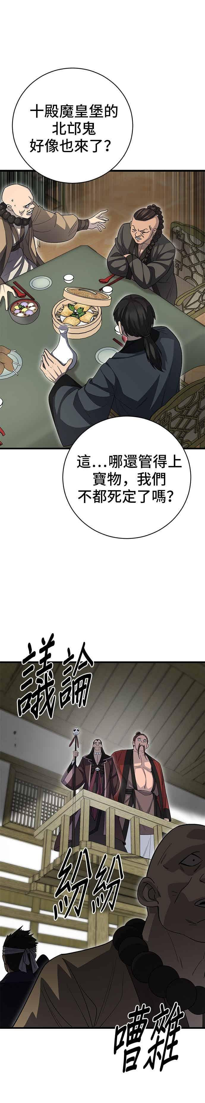 第150话 第33页