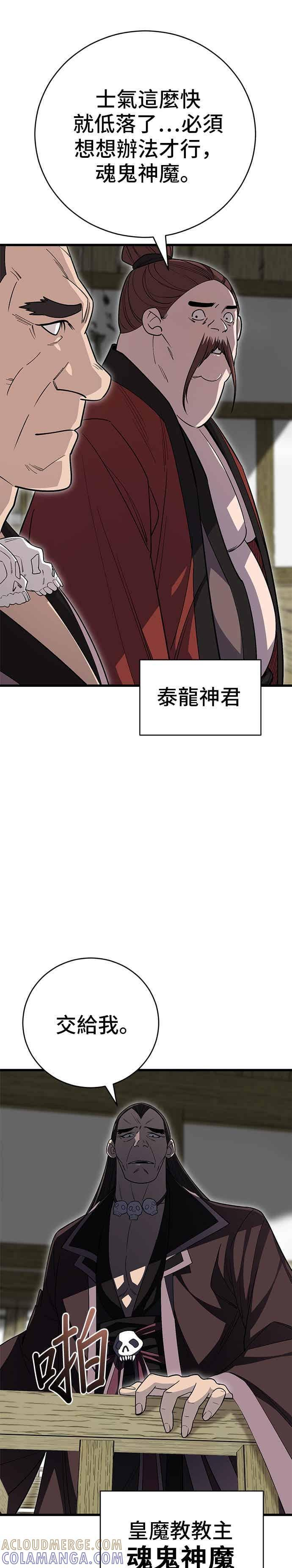 第150话 第34页