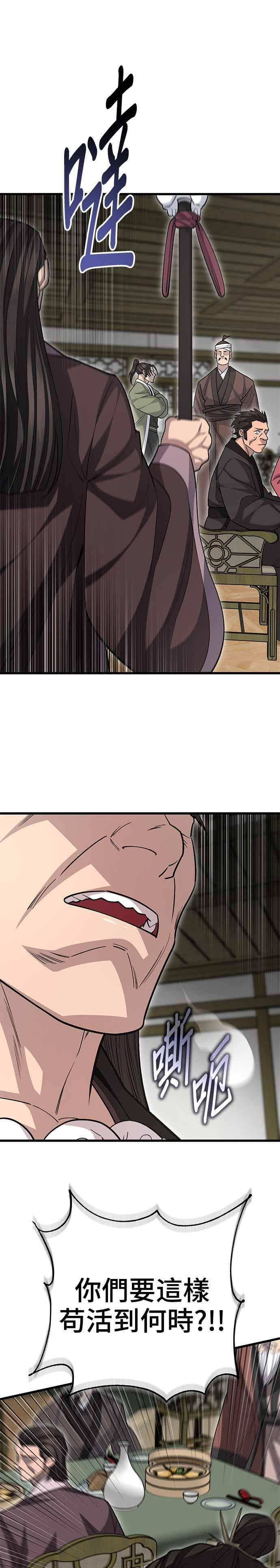 第150话 第36页