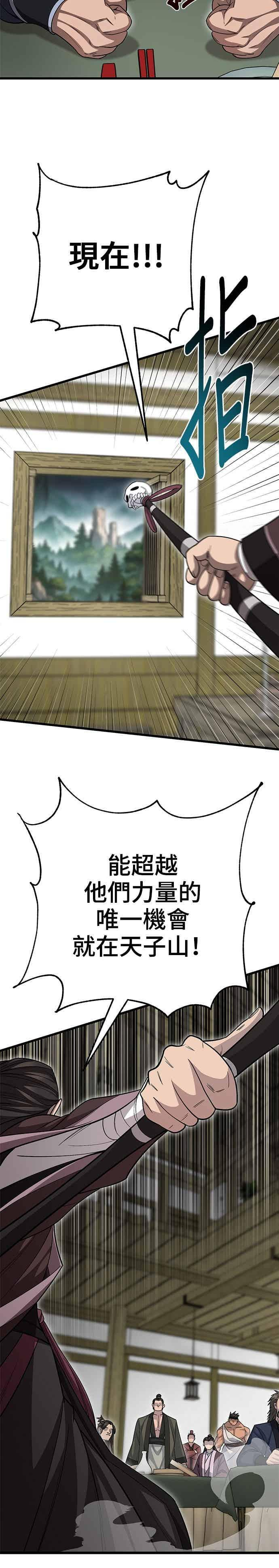 第150话 第38页