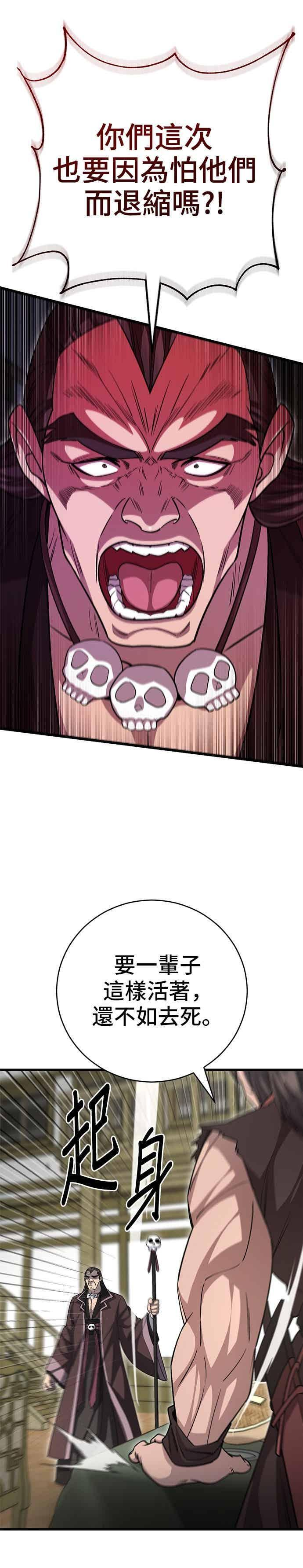 第150话 第39页