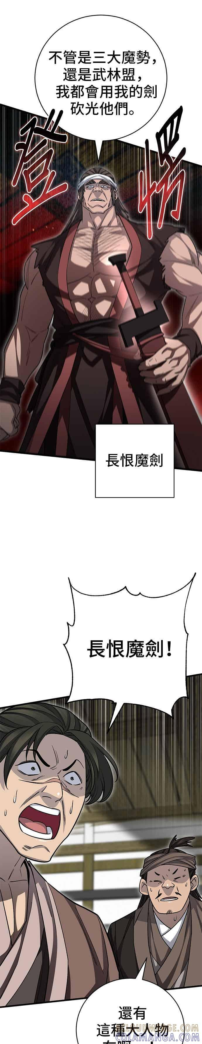 第150话 第40页