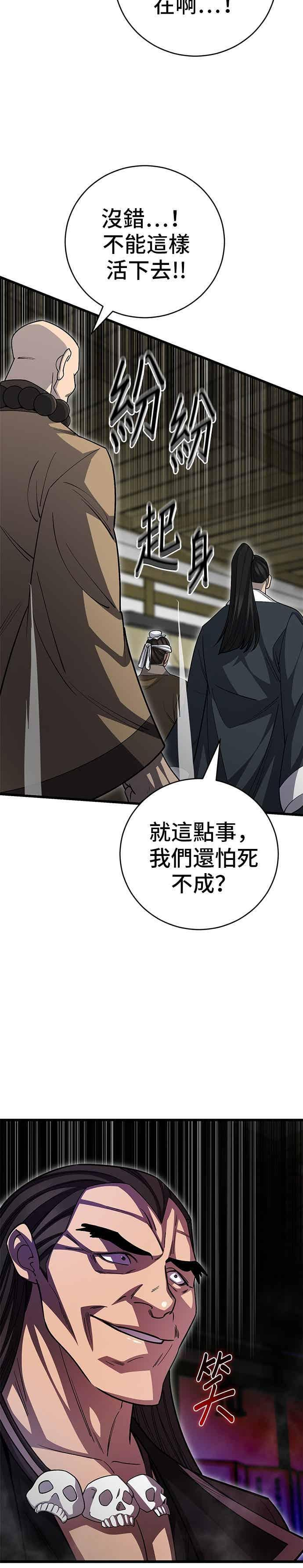 第150话 第41页