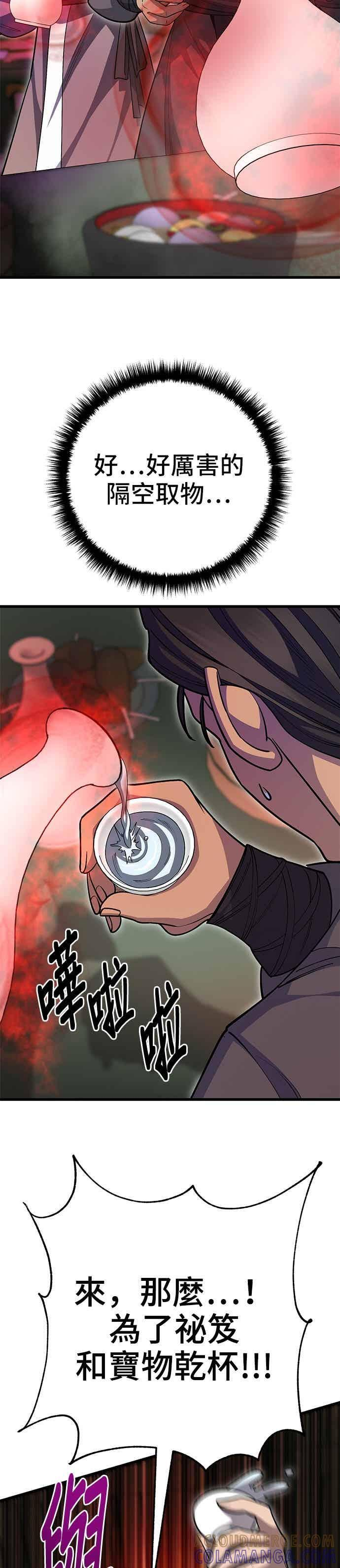 第150话 第43页