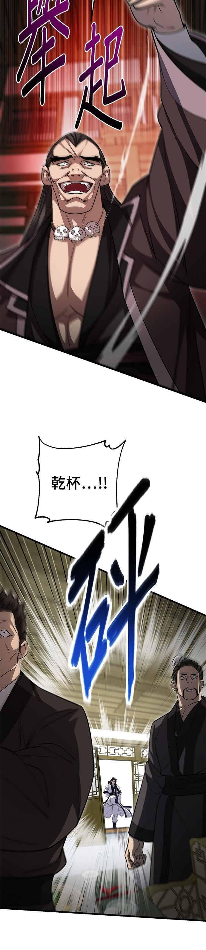 第150话 第44页