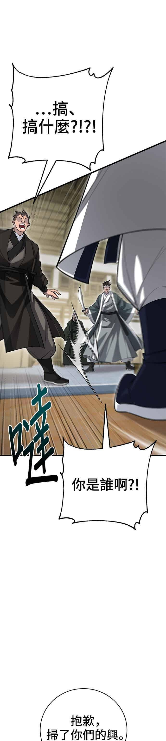 第150话 第45页