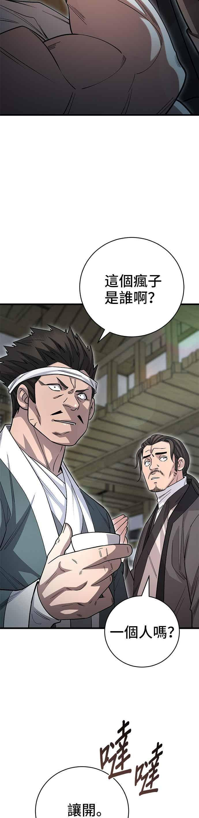 第151话 第2页