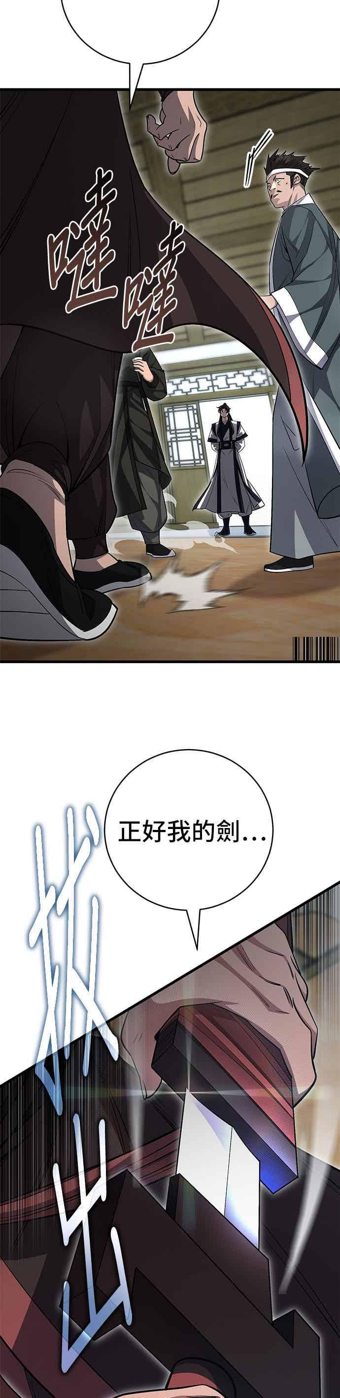第151话 第3页