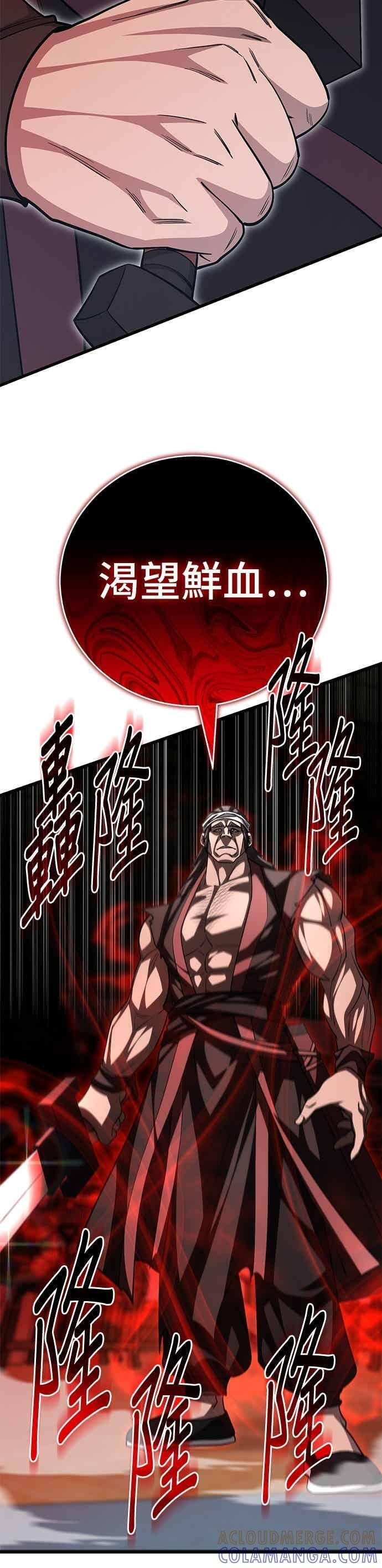 第151话 第4页