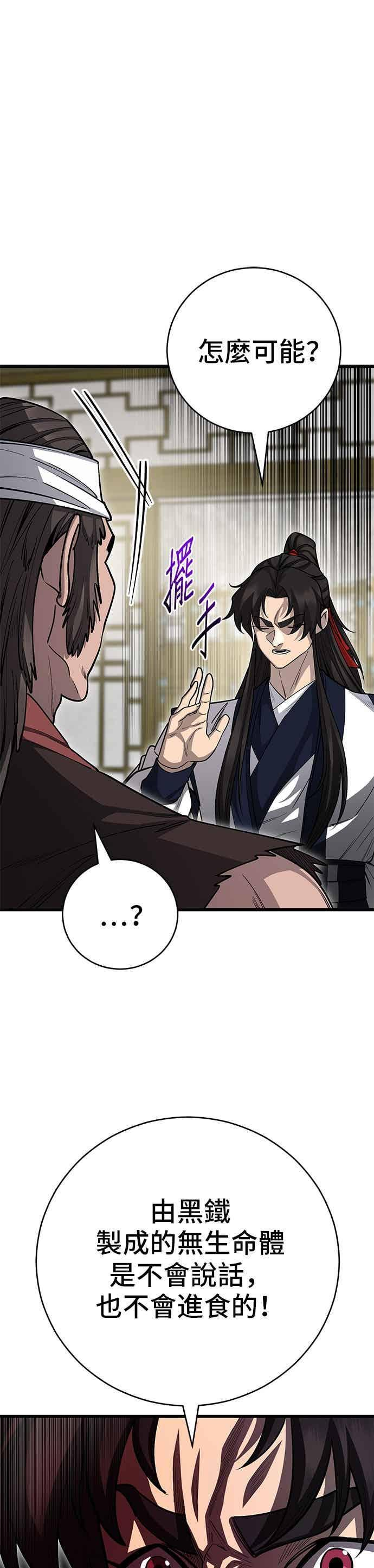 第151话 第5页