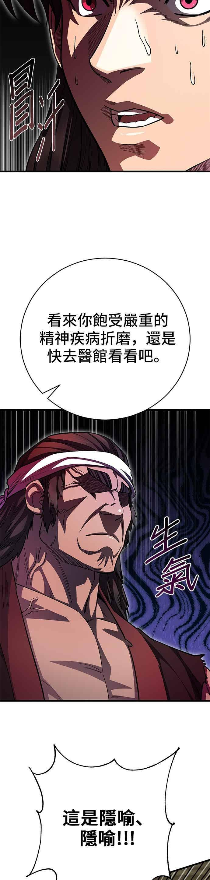 第151话 第6页