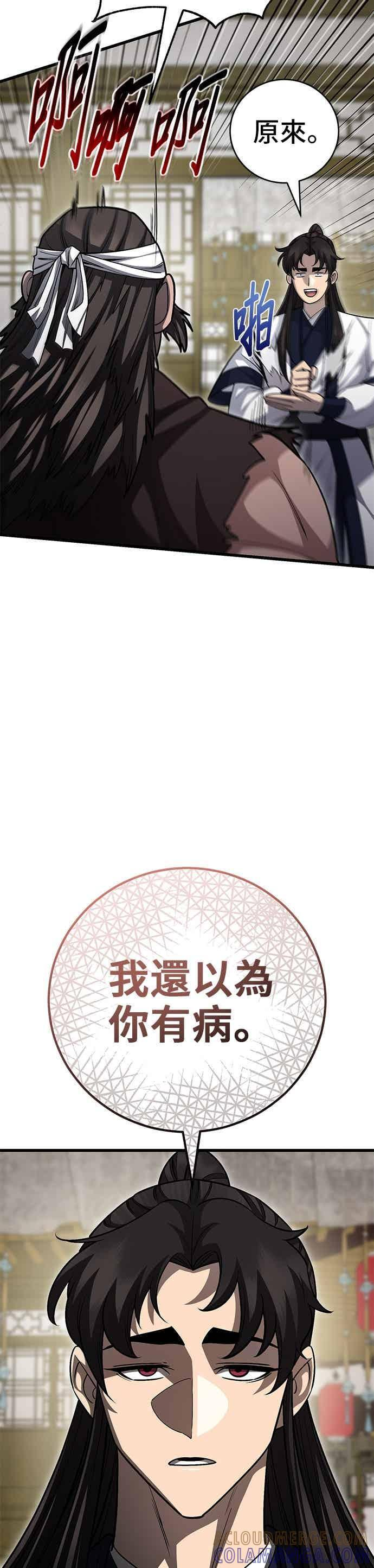 第151话 第7页