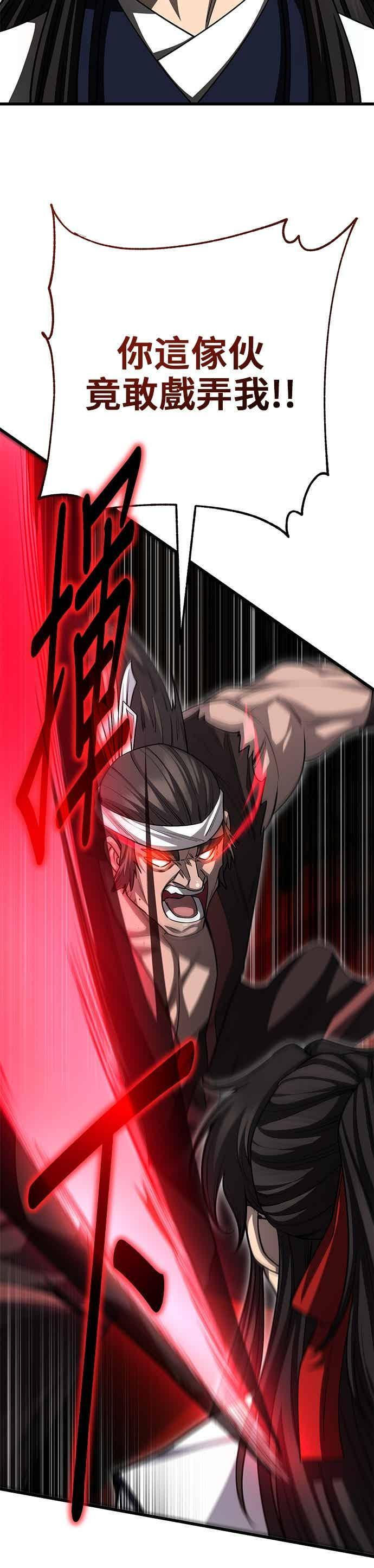 第151话 第8页