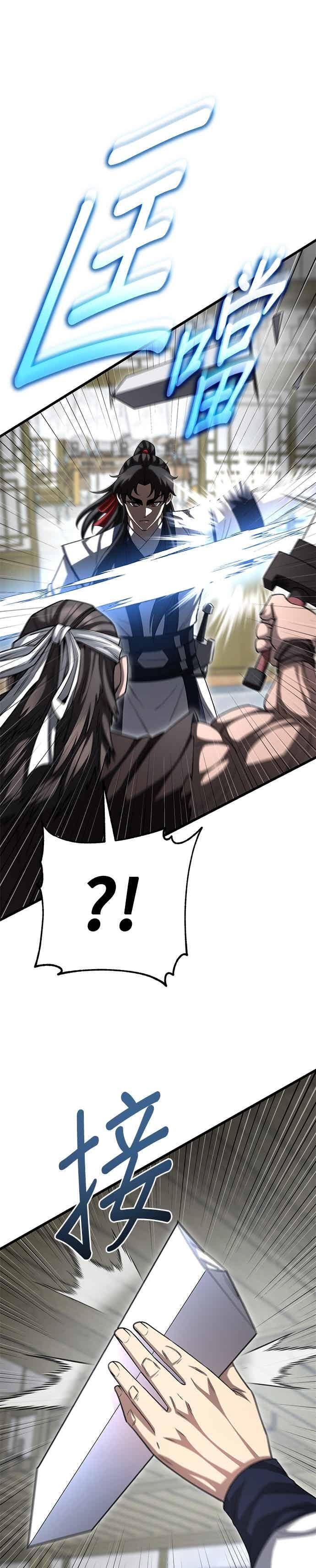 第151话 第9页