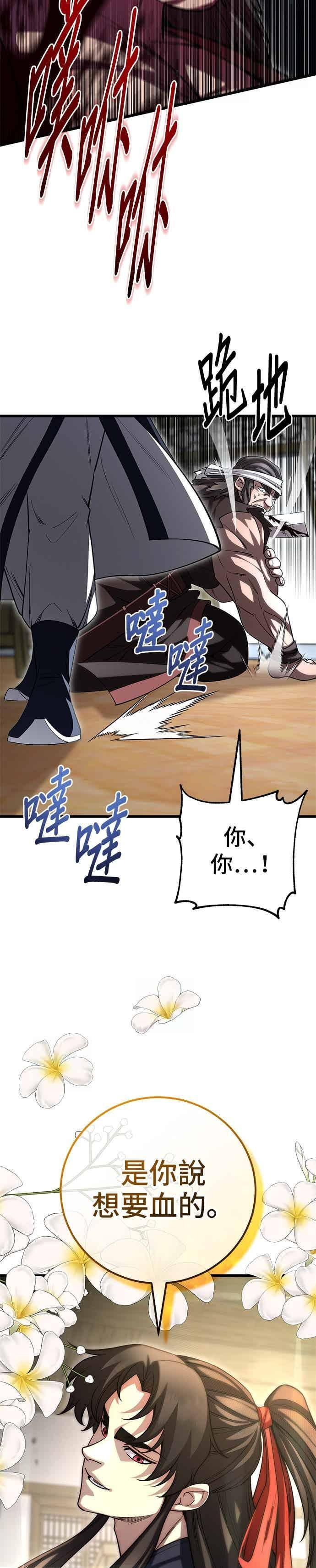 第151话 第11页