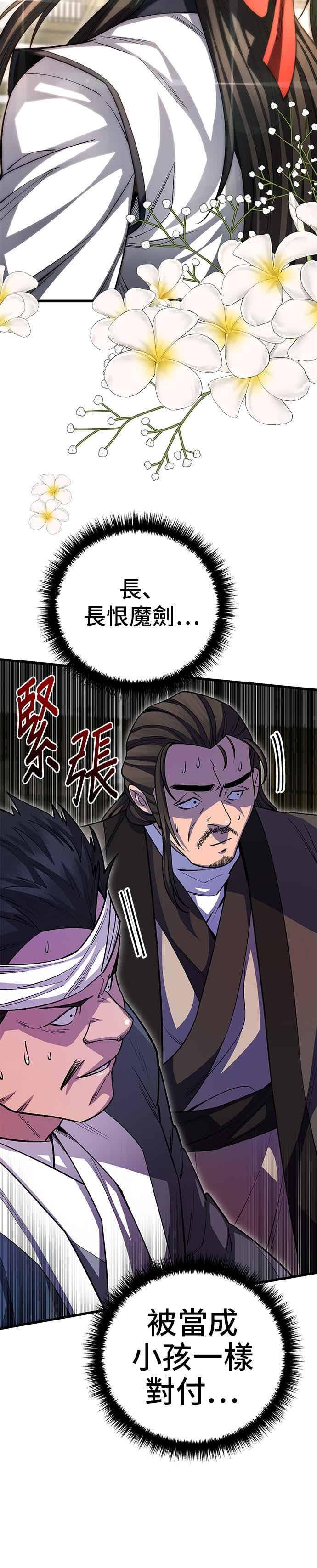 第151话 第12页