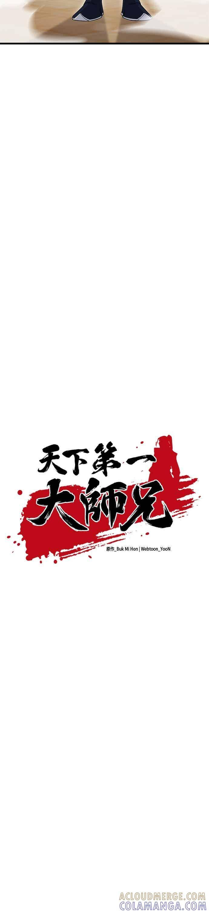 第151话 第16页