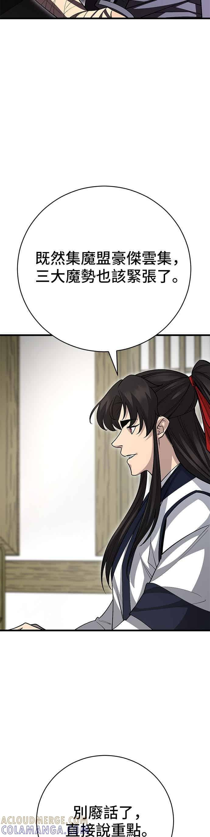 第151话 第19页