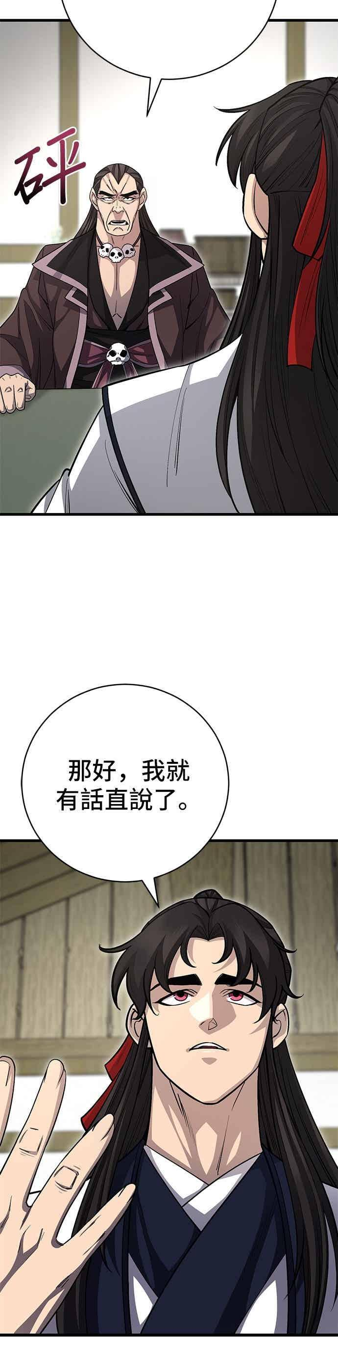 第151话 第20页