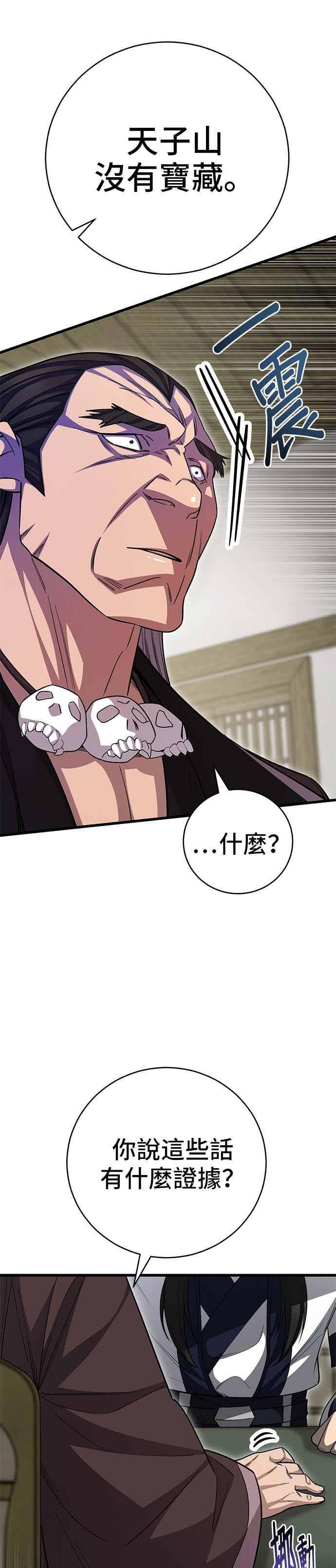第151话 第21页