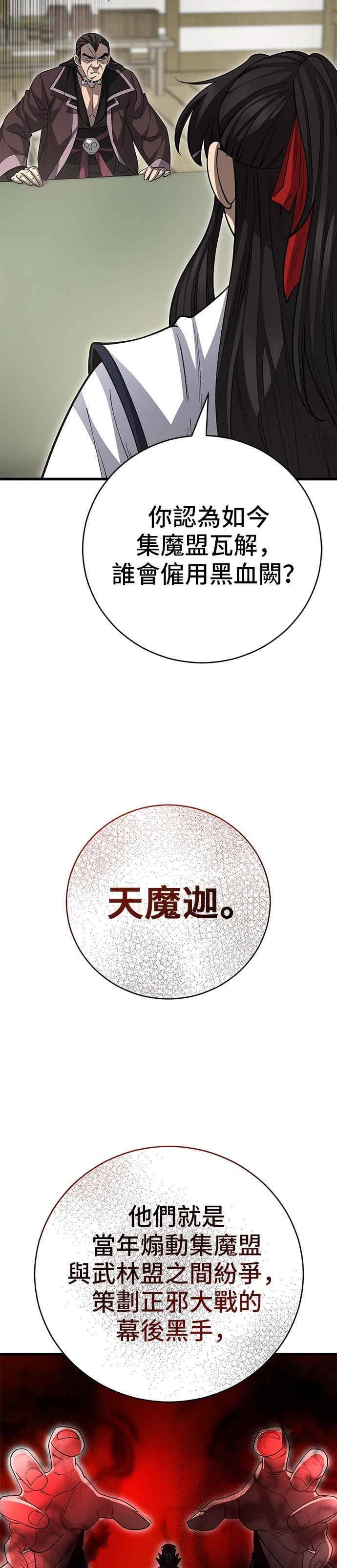 第151话 第23页
