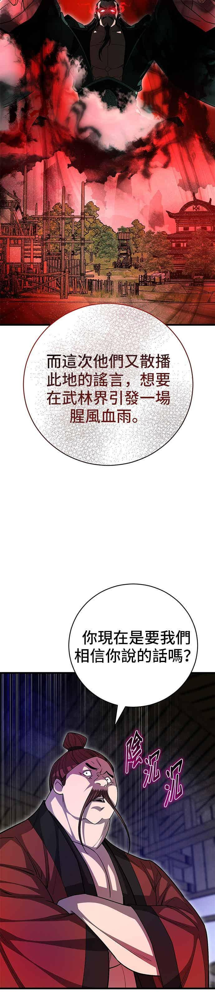第151话 第24页